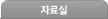업계동향 오프